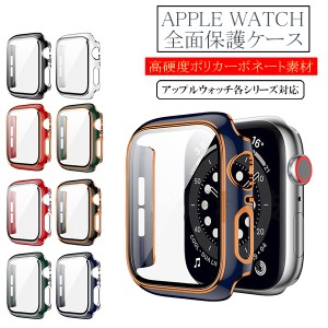 アップルウォッチ カバー Series 8 シリーズ 7 6 SE 3 5 4 40 44 42 38 41 45 mm AppleWatch 保護 おしゃれ