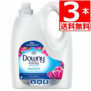 ダウニーサンライズ　柔軟剤　Downy Sunrise　4L×3本[1ケース][送料無料]　濃縮タイプ　衣料用柔軟剤　ベトナムダウニー　アジアンダウ