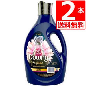 メキシコダウニーエレガンス リニューアル品 柔軟剤　Downy Elegance 2.6L×2本 送料無料 衣料用柔軟剤 人気のメキシコダウニー定番柔軟