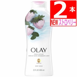 オレイ ボディーウォッシュ P&G OLAY ホワイト ストロベリー ミント 650ml×2本 White Strawberry Mint