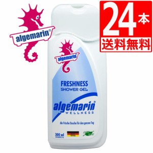 アルゲマリン ボディーソープ フレッシュネス Fresh ness 300ml ワンタッチボトルタイプ ×24本 沖縄