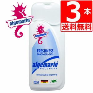 アルゲマリン ボディーソープ フレッシュネス Fresh ness 300ml ワンタッチボトルタイプ ×3本 沖縄