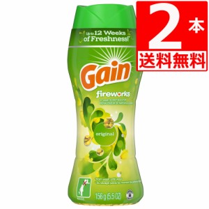 ゲイン ビーズ ファイアーワークス オリジナル 2本 × 156g 【5.5 oz】 Gain 柔軟剤