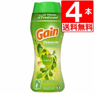 ゲイン ビーズ ファイアーワークス オリジナル 4本 156g 【5.5 oz】 Gain 柔軟剤