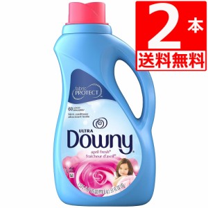 ウルトラダウニー エイプリルフレッシュ 柔軟剤 1.53L×2本 ダウニー 濃縮タイプ ダウニー51oz Downy April Fresh