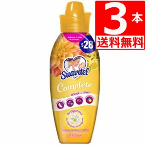 スアビテル衣料用柔軟剤　モーニングサン(アロマデゾル) 衣類用柔軟仕上剤　700ml×3本 [送料無料]　衣料用柔軟剤　人気のSuavitel 定番