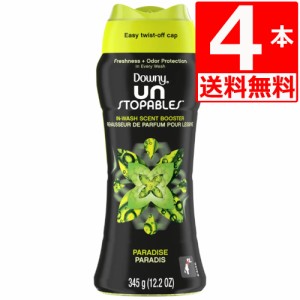 ダウニー香り付け アンストッパブル パラダイス Unstopables Paradise 345g(12.2oz)×4本 アメリカのナンバーワンブランド  香り持続6倍 