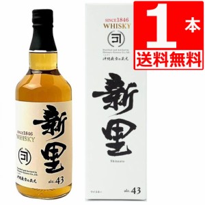 新里 WHISKY 43度 700ml×1本 ［送料無料］スコットランド産ブレンデッドウイスキー＋泡盛13年古酒