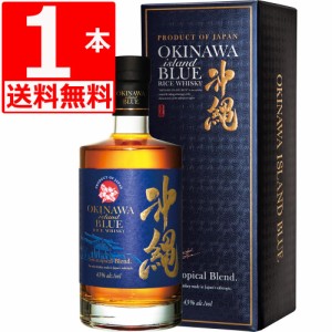 ウイスキー 沖縄 ISLAND BLUE 43度 700ml×1本 久米仙酒造 ライスウイスキー ホワイトオークの新樽で熟成 化粧箱付き