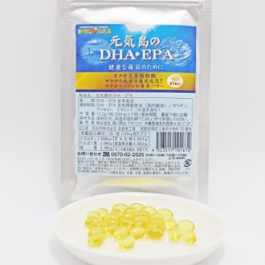 DHA・EPA 元気島 330mg×31粒 約1ヶ月分 国内製造 オメガ3系脂肪酸 さらさら成分 マグロ・イワシの青魚パワー