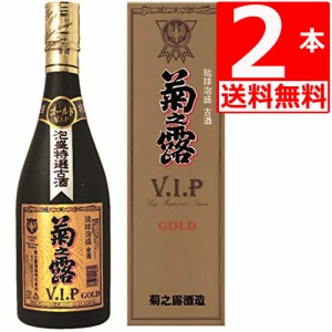 琉球泡盛 菊之露V.I.Pゴールド 焼酎 30度 沖縄県 720ml×2本 [送料無料]