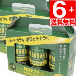 南都酒造所　琉球ハブボール　アルコール6度(ハブエキス＋13種類ハーブ)　(350ml×3缶)×2セット　ギフト用クラフトケース入り[送料無料]