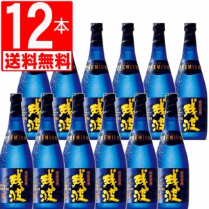 琉球泡盛[古酒] 残波プレミアム30度　720ml×12本瓶[送料無料]