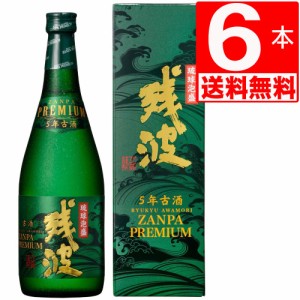 琉球泡盛[古酒] 残波プレミアム35度　720ml×6本瓶[送料無料]