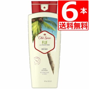 オールドスパイス　ボディーソープ　Old Spice フィジー　Fiji　ボディーウォッシュ　473ml×6本[送料無料]男性に人気/スポーツ後のシャ