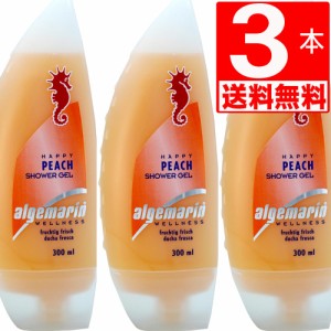 アルゲマリン ボディーソープ ハッピーピーチ(HappyPeach) 300ml×3本[送料無料]