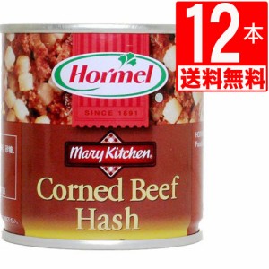 沖縄ホーメル　コンビーフハッシュ　170g×12本[送料無料]　Okinawa Homel コンビーフ缶詰