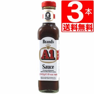 A1ソース　エイワン　ステーキソース　240g×3本[送料無料][イギリス輸入品]