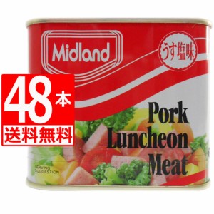 Midland　ミッドランド　ポークランチョンミート　300g×48本[送料無料]　保存食対策　TULIPデンマーク工場生産　デンマークならスパムよ