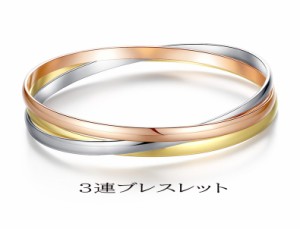 ファッションリング 3連リング バングル ブレスレット アクセサリー レディースブレスレット ステンレスバングル 3連バングル レディース