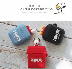 Airpodsケース スヌーピー ピーナッツ キャラクター イヤホン Airpods Peanuts Snoopy グッズ エアーポッズ ケース シリコン 無料配送 保の通販はau Pay マーケット みんなのケース 商品ロットナンバー