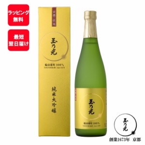 父の日 ギフト 玉乃光 日本酒 純米大吟醸 備前雄町 100% 720ml 化粧箱入 ラッピング無料 メッセージカード無料 JD82-au 御祝 内祝 プレゼ