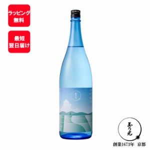 【 夏 限定 】 玉乃光 純米大吟醸 涼 生貯蔵酒 1.8L お酒 父の日 日本酒 ギフト 蔵元直送 御祝 誕生日プレゼント 贈答用 純米酒 贈答 誕