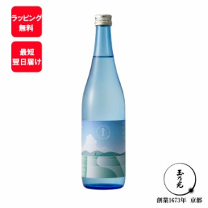 【 夏 限定 】 玉乃光 純米大吟醸 涼 生貯蔵酒 720ml お酒 父の日 日本酒 ギフト 蔵元直送 御祝 誕生日プレゼント 贈答用 純米酒 贈答 誕