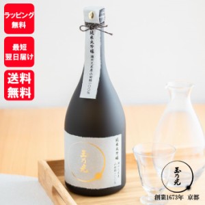 父の日 ギフト 玉乃光 日本酒 純米大吟醸 播州久米産 山田錦 100% 720ml 化粧箱入 贈答 御祝 結婚祝 寿 還暦 古希 誕生日 贈り物 プレゼ