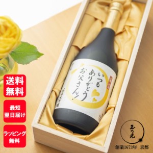 ギフト 玉乃光 純米大吟醸 有機肥料使用 美山錦100% 720ml オリジナルラベル 桐箱入 ラッピング無料 メッセージカード無料 送料無料 プレ