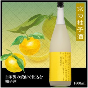 夏ギフト お中元 御中元 ギフト 玉乃光 リキュール 焼酎で仕込んだ 柚子酒 1800ml 贈答 プレゼント 誕生日 御祝 御礼 R8591-au 夏 