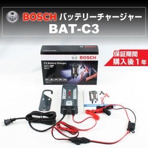 BOSCH 自動車バッテリー用 全自動充電器 BAT-C3 送料無料