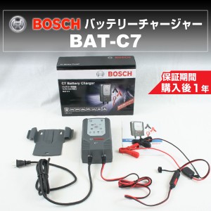 BOSCH 自動車バッテリー用 全自動充電器 BAT-C7 送料無料