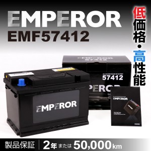 EMF57412 アルファロメオ １５９ EMPEROR エンペラー 高性能バッテリー 74A 保証付 送料無料