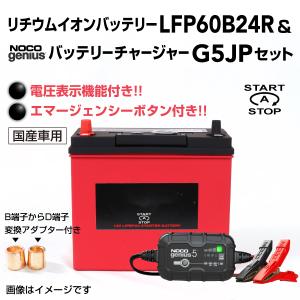 バッテリー 60b 24rの通販 Au Pay マーケット