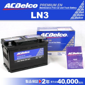 LN3 アウディ Ａ３ ACデルコ 欧州車用バッテリー 80A