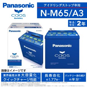 ミラ イース バッテリーの通販 Au Pay マーケット