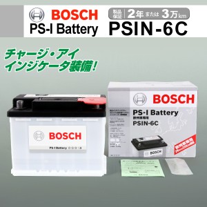 PSIN-6C アルファロメオ ブレラ BOSCH 欧州車用高性能カルシウムバッテリー 62A 保証付 送料無料