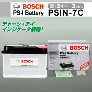 BOSCH PS-Iバッテリー PSIN-7C 74A ポルシェ 911 3.8 ターボ S カブリオレ 4 (997) 2010年5月〜 新品 送料無料 高性能