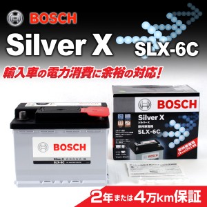 SLX-6C トヨタ アルファード BOSCH 高性能バッテリー 保証付
