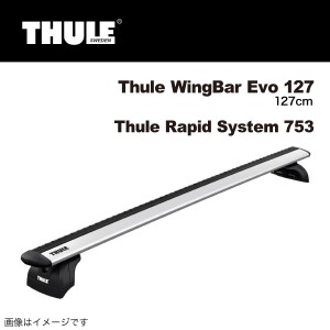 THULE ベースキャリア セット ニッサン エクストレイル ルーフレールベース付 TH7113 TH753 THKIT3063   