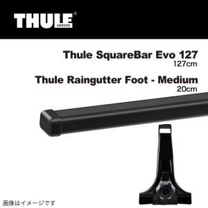 THULE ベースキャリア セット ダイハツ ハイゼットカーゴ ハイルーフ TH7123 TH952   