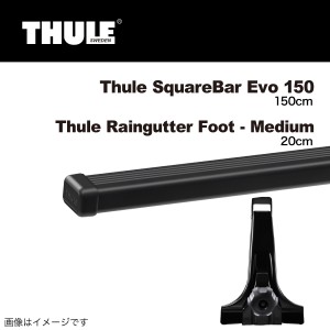 THULE ベースキャリア セット ニッサン バネットバン 標準ルーフ TH7125 TH952   