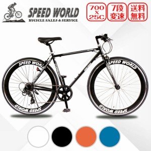 90％組立 シマノ（SHIMANO）シフター 700C*25C(約27インチ) 700C クロスバイク 自転車 軽量 7段 変速 ギア付き スチールフレーム 英式バ