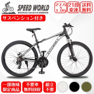 完成車　完成品　マウンテンバイク 21段変速  アルミフレーム　サスペンション 自転車 90％組立 シマノシフター   軽量 ギア付き 通勤 通