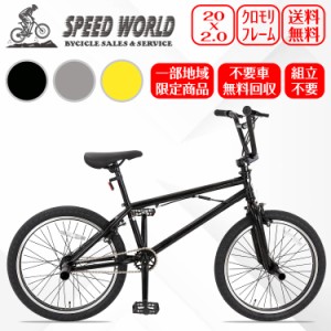 BMX自転車 【地域限定商品】完成品 完成車 ジャイロ搭載 20インチ BMXバイク スタントアクション 自転車競技 初心者に最適 クロモリフレ