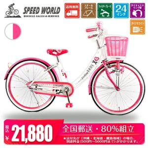子供 自転車 24インチの通販 Au Pay マーケット