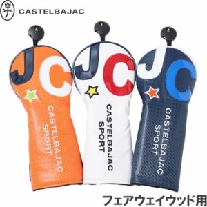 CASTELBAJAC カステルバジャック CBF030 フェアウェイウッド用ヘッドカバー 7233199304