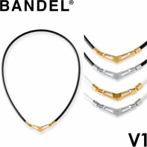 BANDEL バンデル V1 ブイワン 磁気ネックレス healthcare necklace　【ヘルスケア 肩こり 首こり メンズ レディース 健康グッズ 医療機器