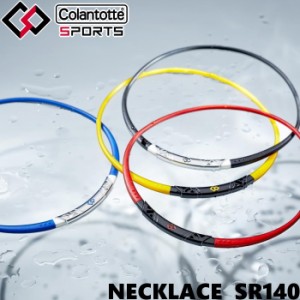 【ネコポス送料無料】 Colantotte コラントッテスポーツ ネックレス SR140